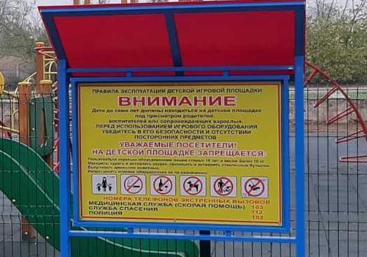 О безопасности на спортивных площадках в Москве