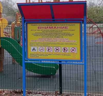 Информационный стенд МАФ 6006 в Москве Информационный стенд МАФ 6006 в Москве